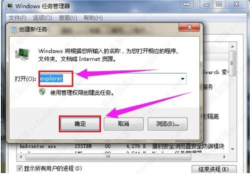 win7桌面图标消失了怎么恢复正常？