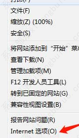win7当前安全设置不允许下载该文件怎么解决？