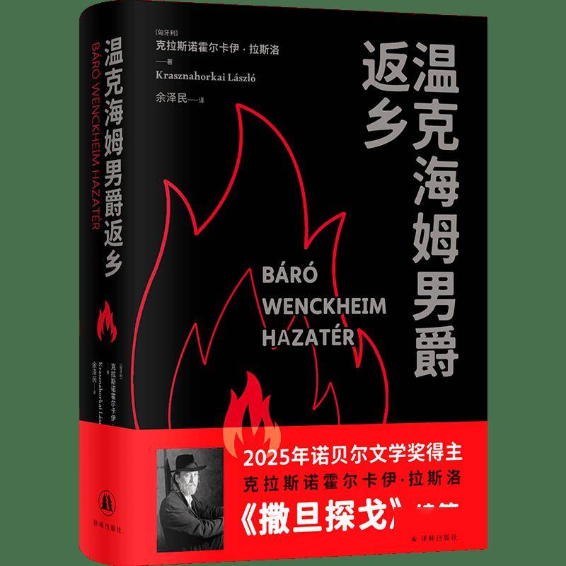 为每一个“硬核”读者加冕 | 译林社11月新书，抢先看！