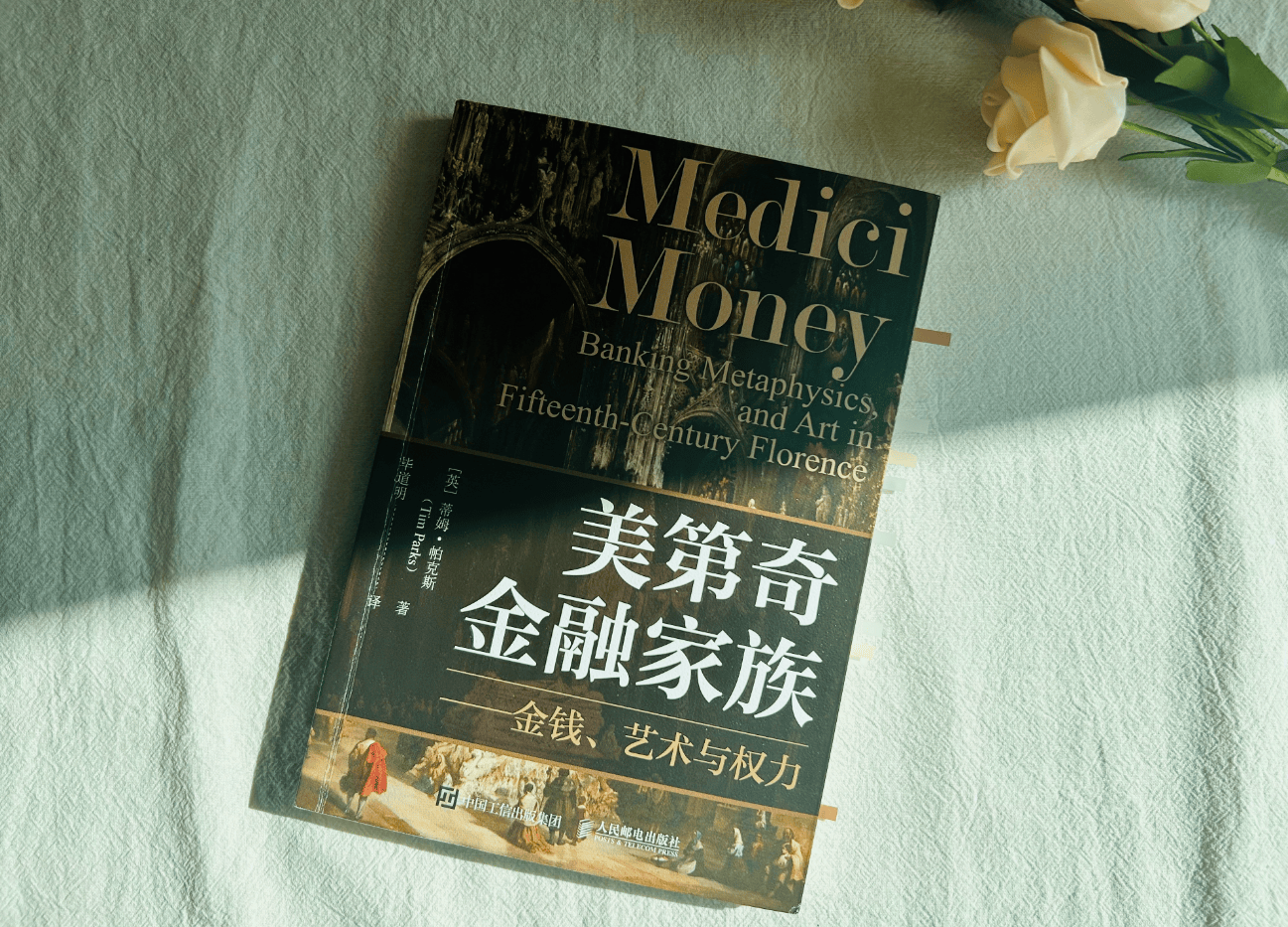 《美第奇金融家族》：金钱、艺术与权力交织的传奇