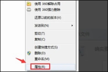 Win7删除文件时“您需要来自everyone的权限才能对此文件夹进行更改”