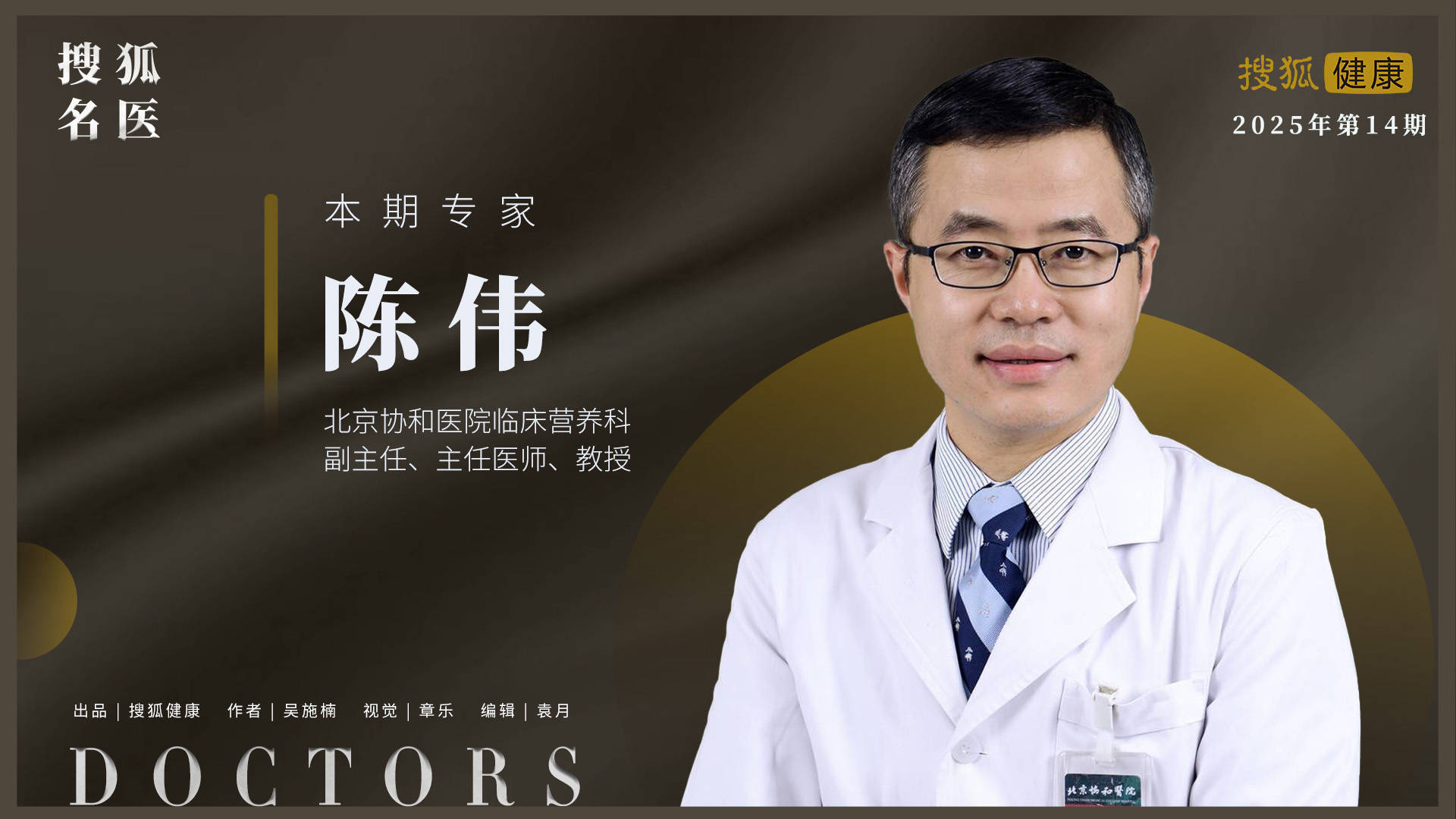 搜狐名医 | 营养是第一处方!肾病患者需精准把控“吃”的学问