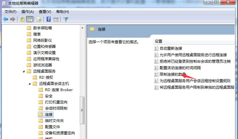 win7系统远程多用户同时登录怎么设置？
