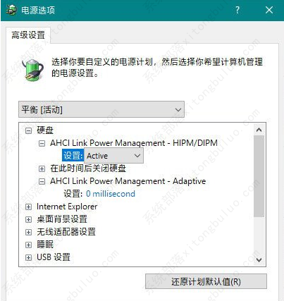 win10安装固态硬盘后频繁卡死要怎么解决？
