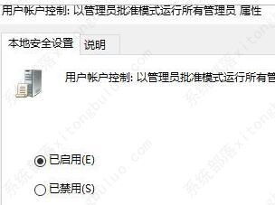 Win10无法设置Windows Hello指纹的三种解决方法