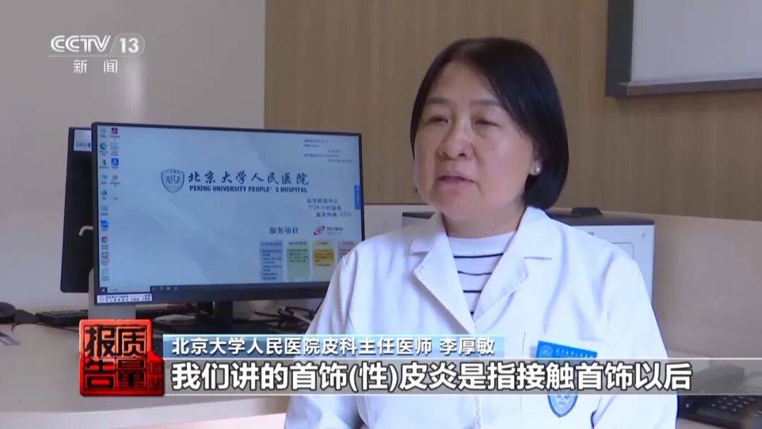 一级致癌物超标9000多倍！这些首饰戴久了有害健康