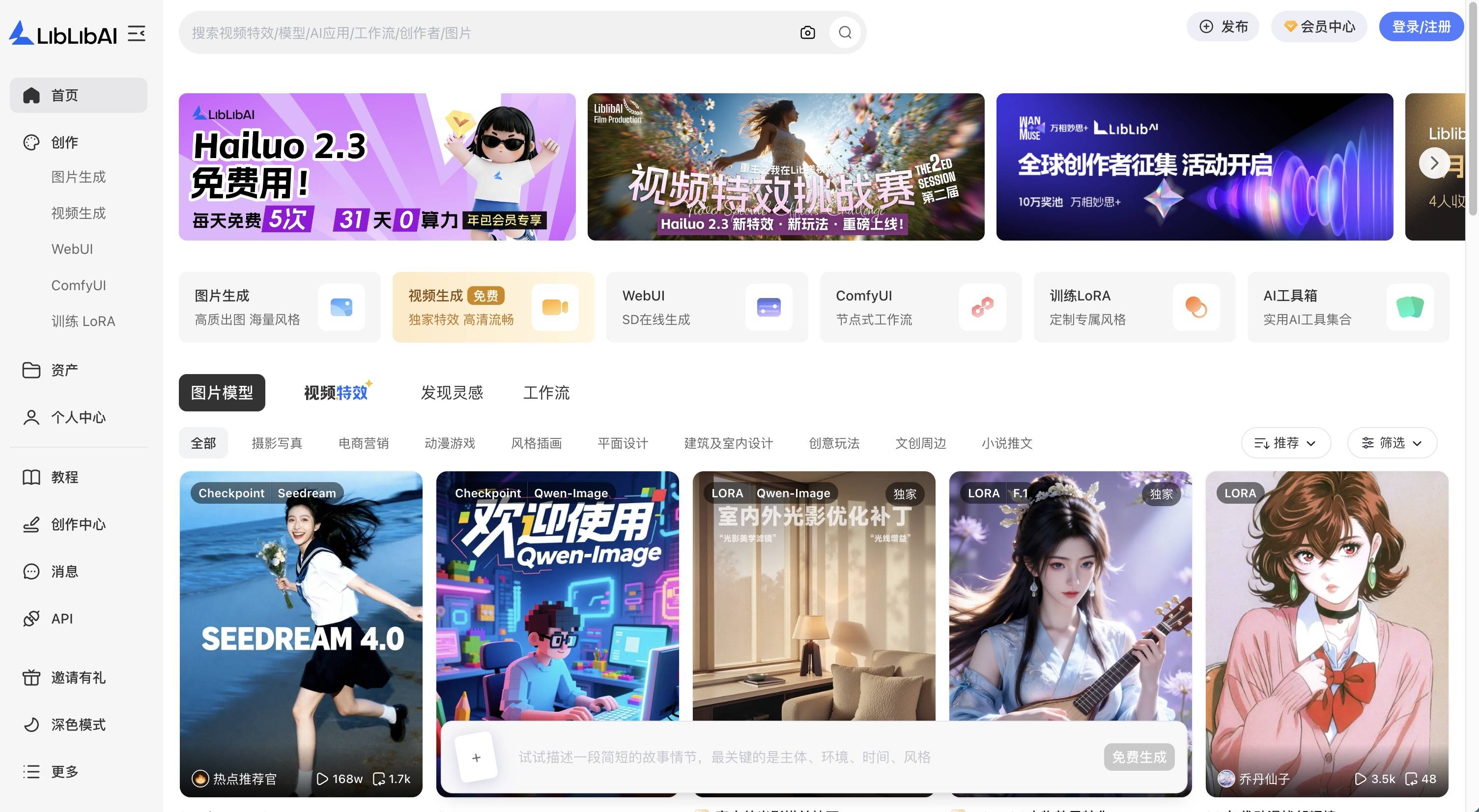 如何选择性价比高的AI绘画工具，适合新人用的AI绘画工具推荐