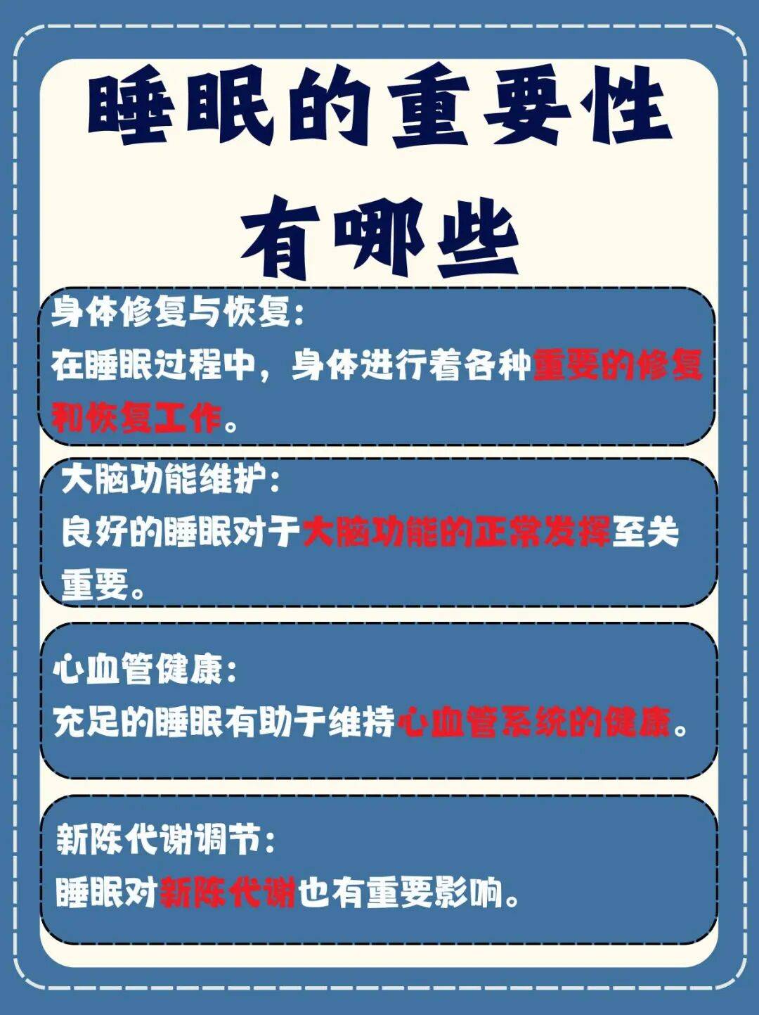 睡不好=老得快？这些营养素能帮“你”睡个美容觉