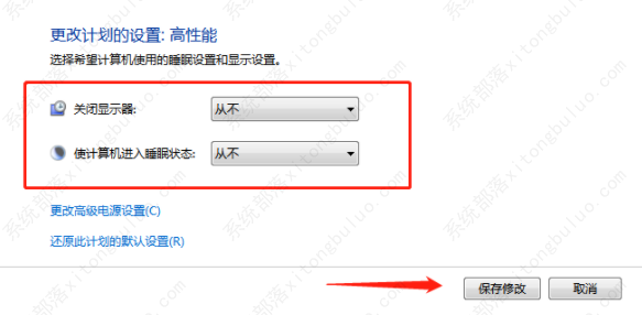 win7怎么取消自动关机？