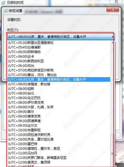 windows7时区怎么设置？win7设置时区时间方法教程