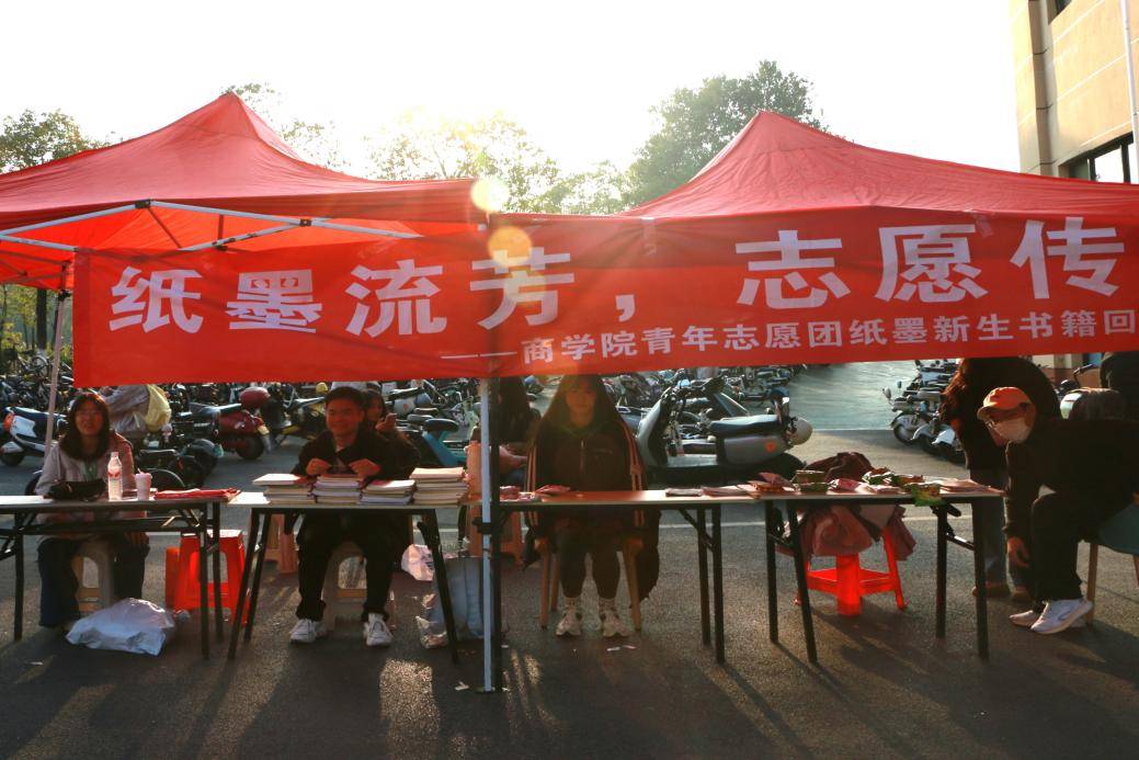 湖南科技大学商学院开展“纸墨新生”新生书籍回收活动
