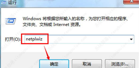win7系统怎么取消开机密码？win7取消开机密码方法教程