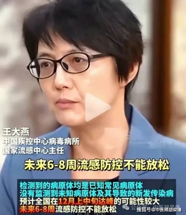 2千年前的《伤寒论》，能用来治疗当今的一切流感吗？