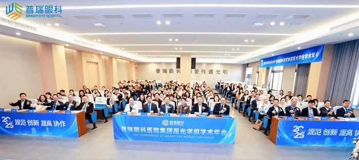 载誉而归，实力认证| 武汉普瑞眼科医院屈光团队斩获十余项大奖