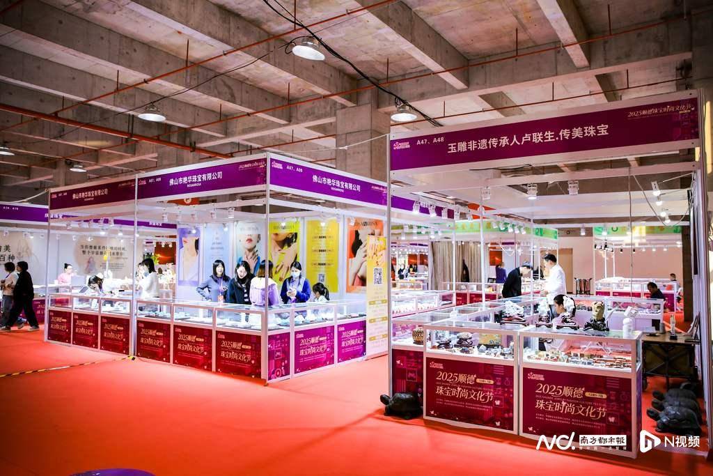 2025顺德珠宝时尚文化节启幕！点燃“美丽经济”新坐标