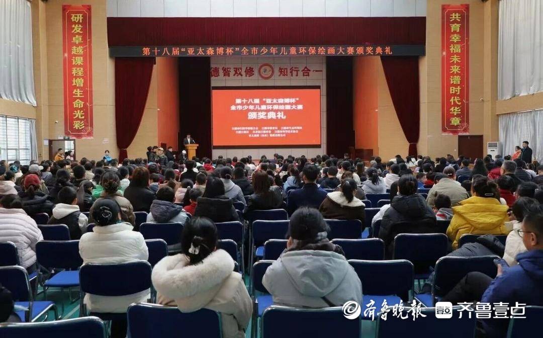 第十八届“亚太森博杯”全市少年儿童环保绘画大赛颁奖仪式举行