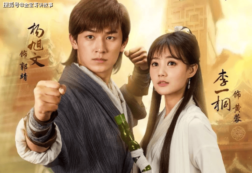 原创            郭靖没死会如何？他改名换姓、成一帮之主，黄衫女一家见了都要跪