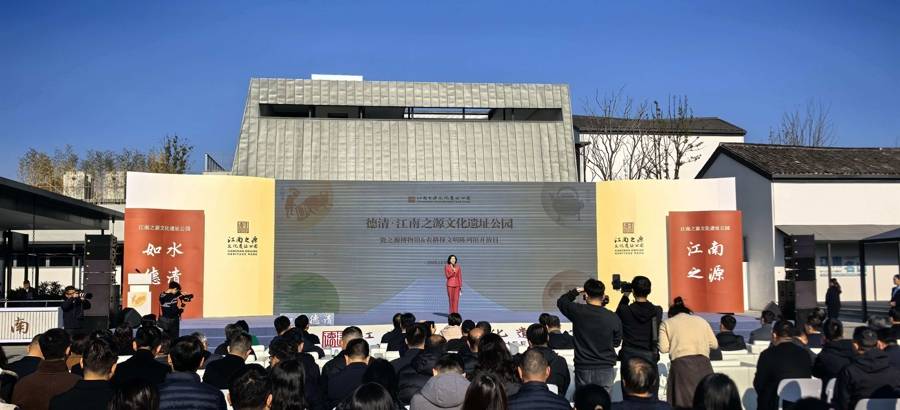 让遗址“说话”！世界瓷器起源地德清“瓷之源”博物馆开馆