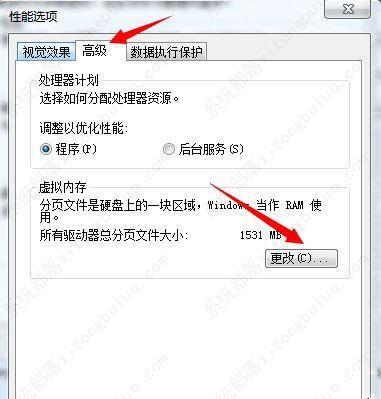 由于启动计算机时出现了页面配置问题怎么办？