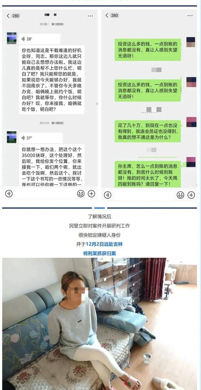 长期冒充“中国书法家协会主席”，被抓