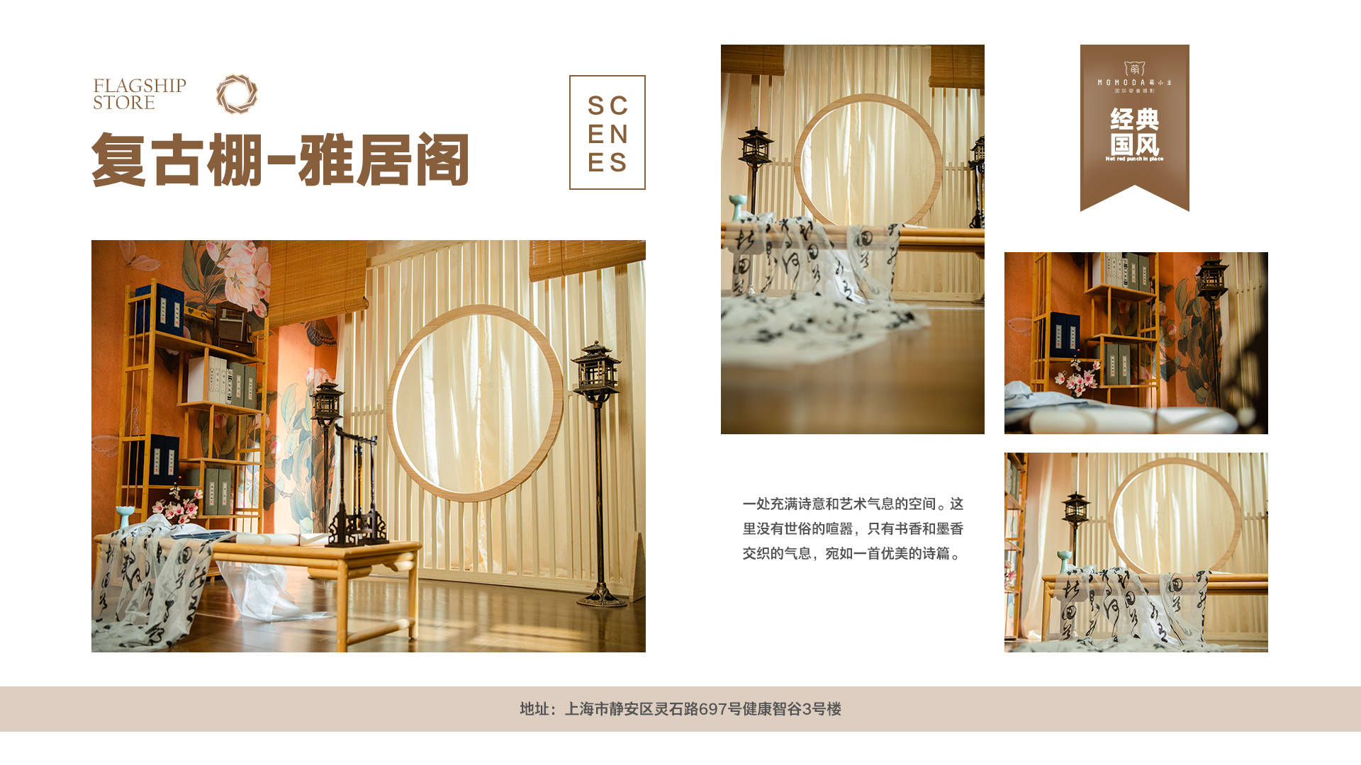 上海汉唐宋明清朝代场景古风写真，沉浸式体验