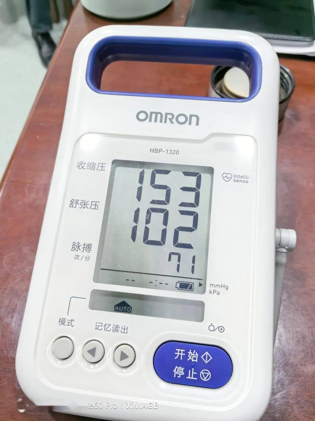 看看我的血压，你还敢生气或者情绪激动吗？