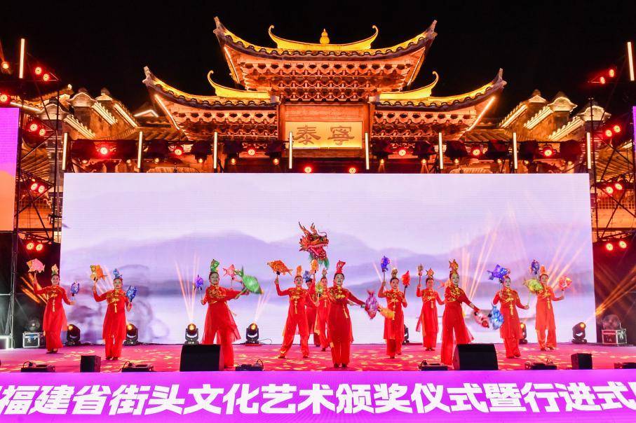 街艺福见 潮动泰宁——第五届福建省街头文化艺术展演活动成功举办