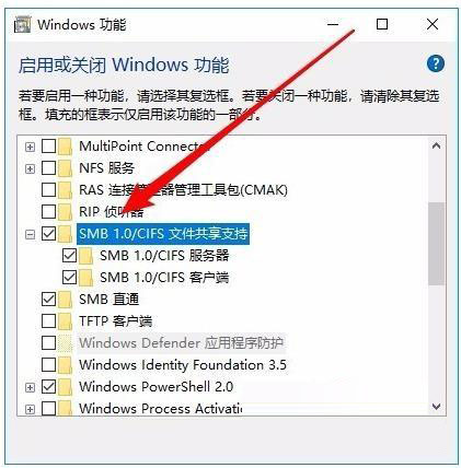 win10网上邻居看不到别的共享电脑的4个解决方法