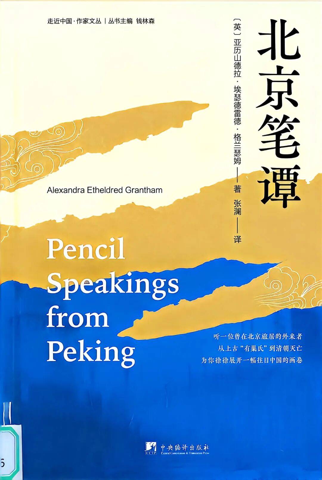 驿苑书话 | 新书速递 2025024