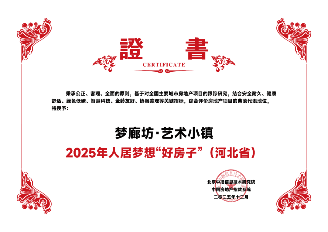 梦廊坊·艺术小镇：国际艺术栖居新范式，重构品质生活