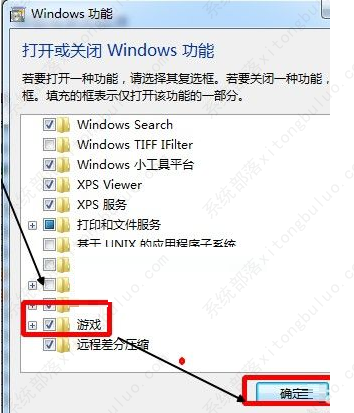 win7系统自带的扫雷游戏打不开的处理技巧