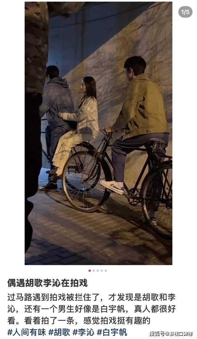 原创            网友偶遇胡歌李沁拍《人间有味》：上海人演老北京，他能行吗？