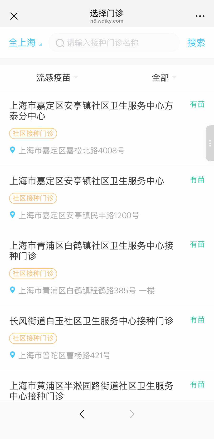 市疾控：流感流行期一般持续到3月，推荐流感疫苗组分中含有H3N2类似株