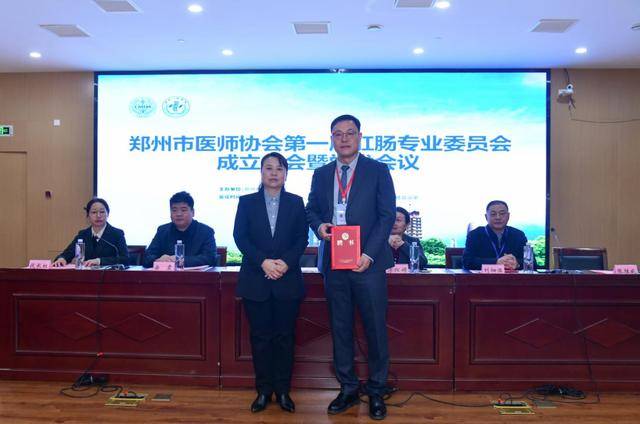 郑州市医师协会肛肠专业委员会成立，张胜威当选主任委员
