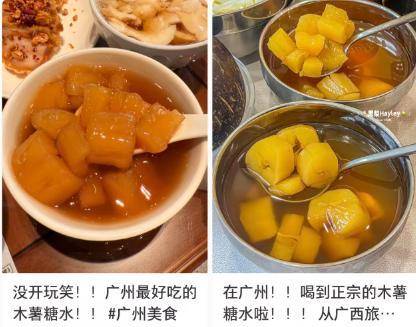 一碗糖水下肚感觉“好晕好累”，很多人爱吃！医生提醒