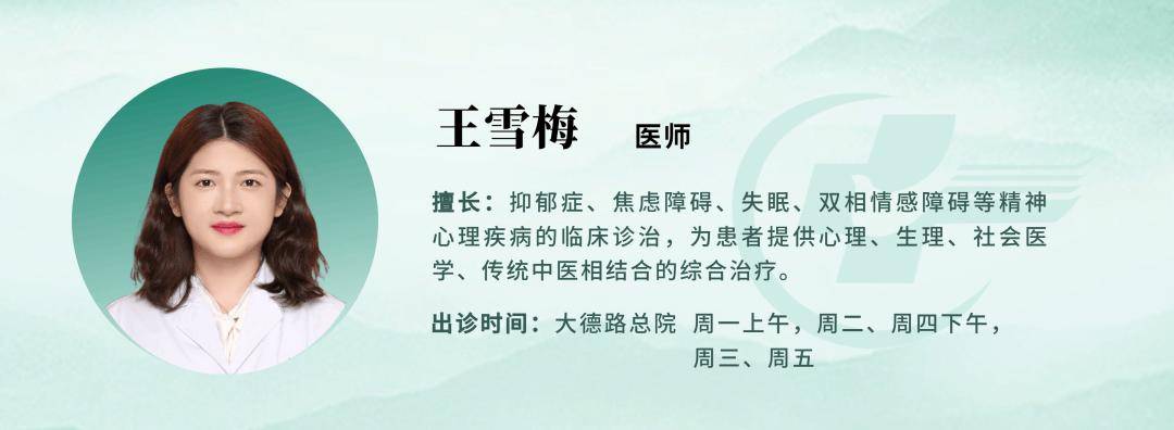 读心医话 | 中医视角下的青少年焦虑抑郁调理：从失衡到平衡的身心之旅