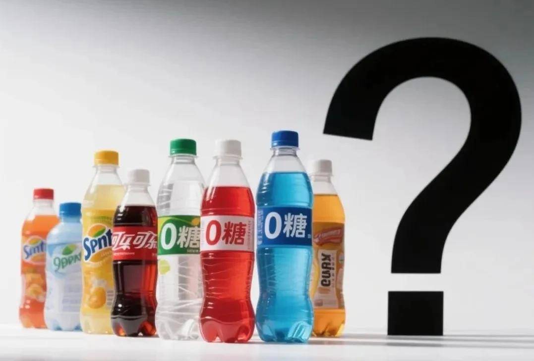 0蔗糖≠0糖！别再被包装骗了，你的减肥可能就卡在这里