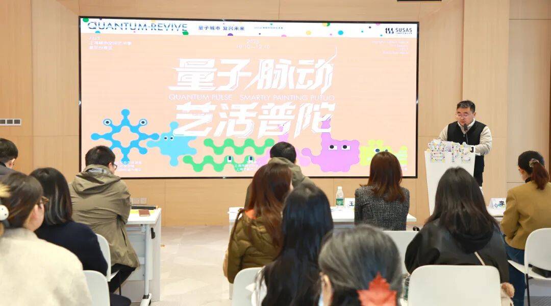 2025上海城市空间艺术季普陀分展区落幕，见证未来城市的生动实践