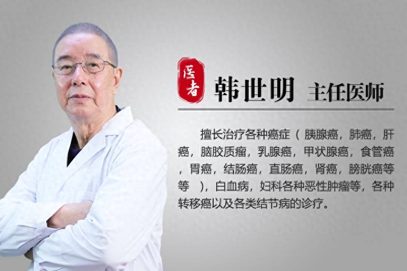 中医肿瘤专家韩世明教授：肠癌来之前，会先出现3大预警！