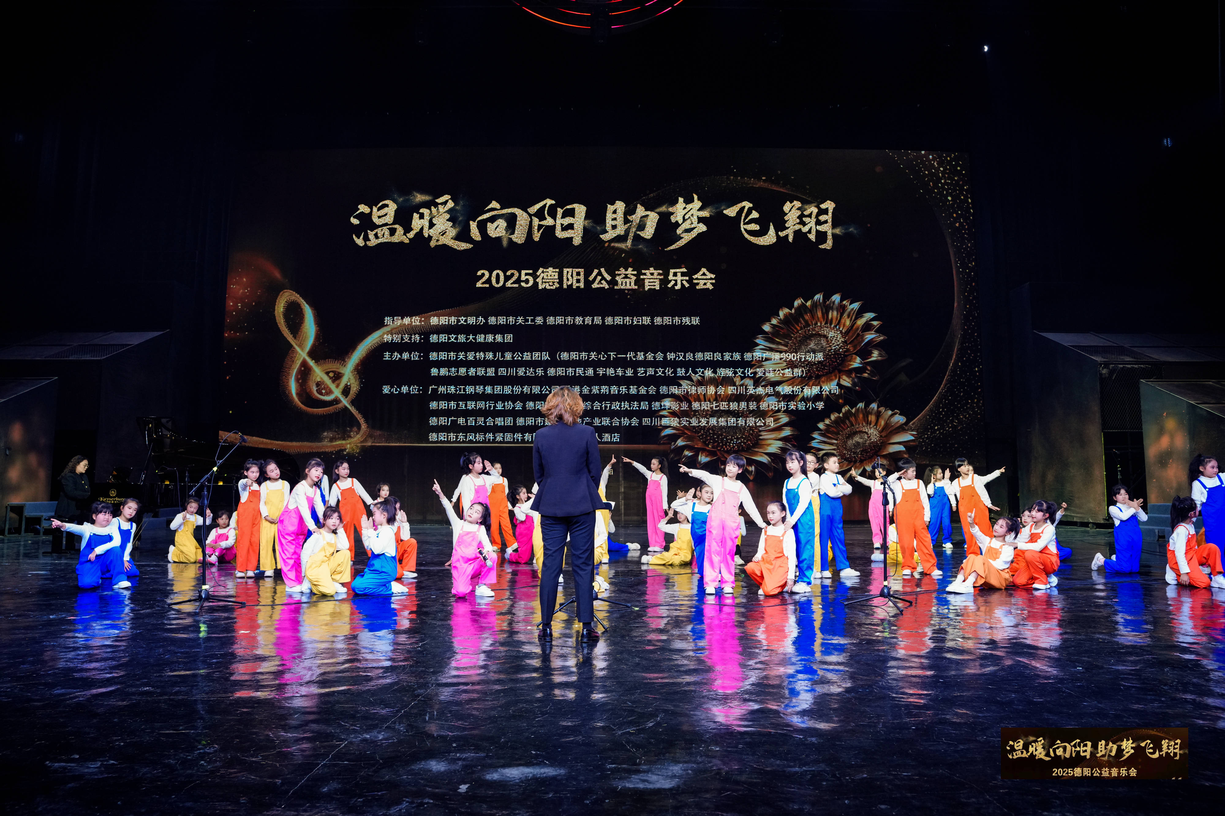 九载赴约，跨越山海送温暖 廖偲婕现身2025四川德阳公益音乐会