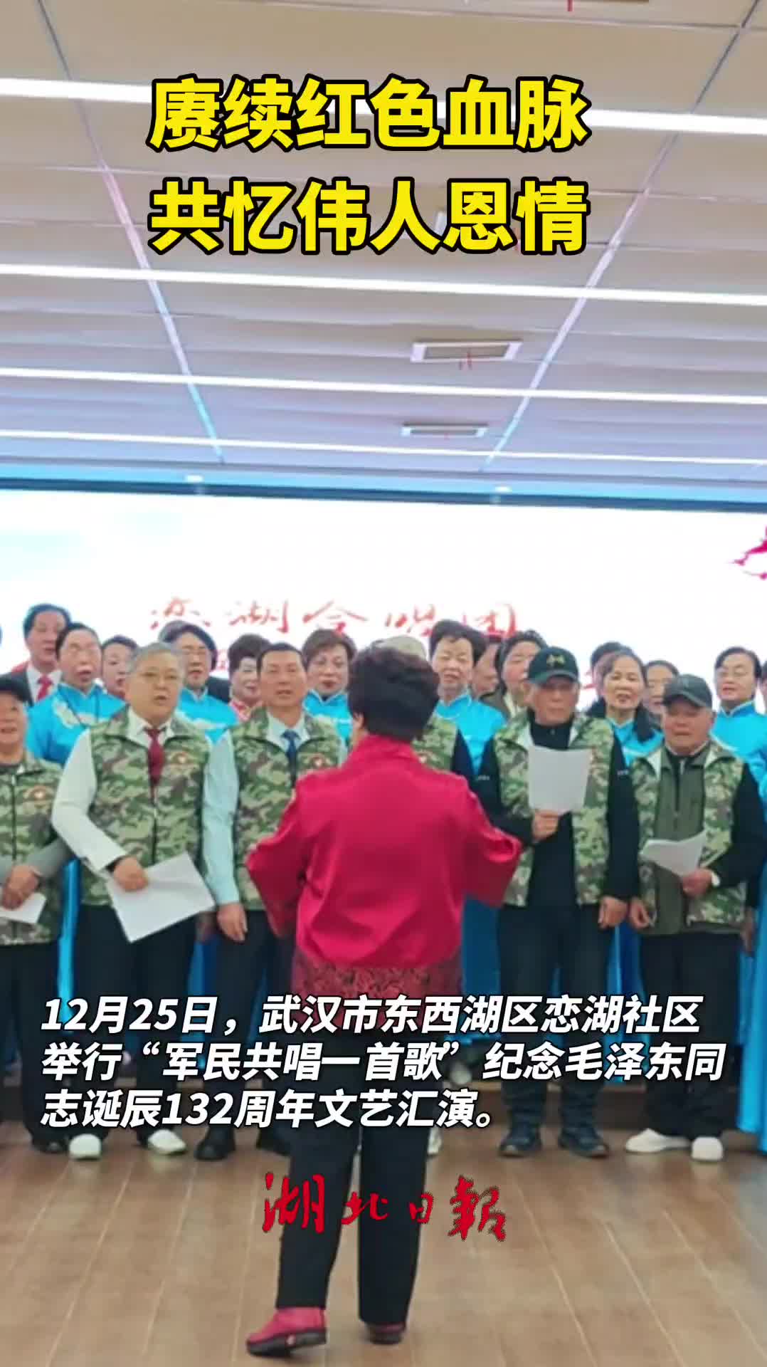 赓续红色血脉 共忆伟人恩情