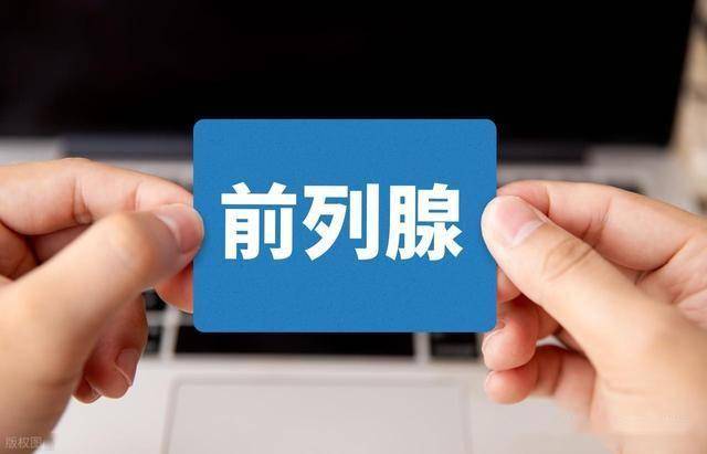 年龄不同，重点不同：20岁到50岁以上，男性前列腺保养全周期建议