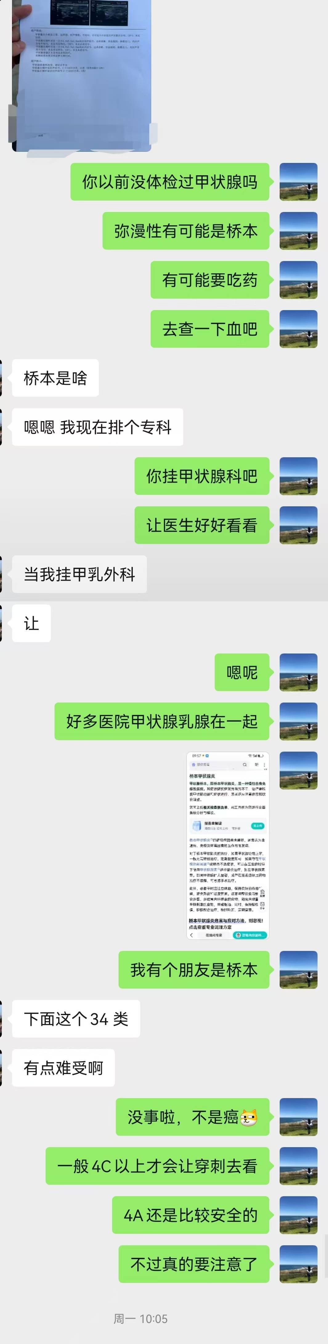 甲癌消融术后重疾险不赔？甲状腺结节患者了解一下吧