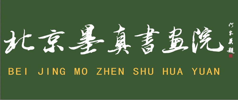 毕珠光｜水墨之境-2025年度中国当代书画名家作品鉴赏