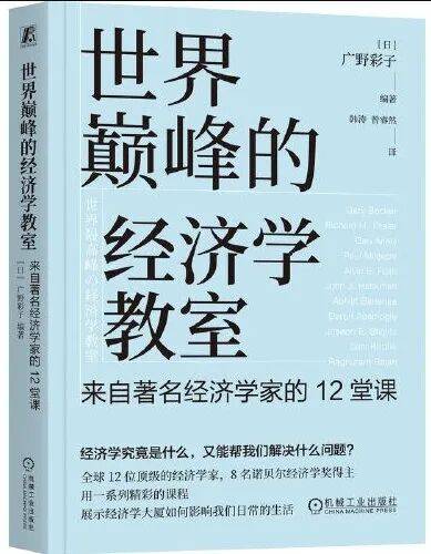 新·书橱｜经济类新书推介