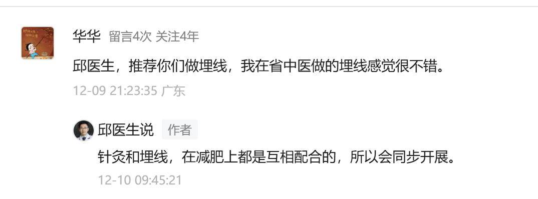 埋线减肥的操作方法和适宜人群。