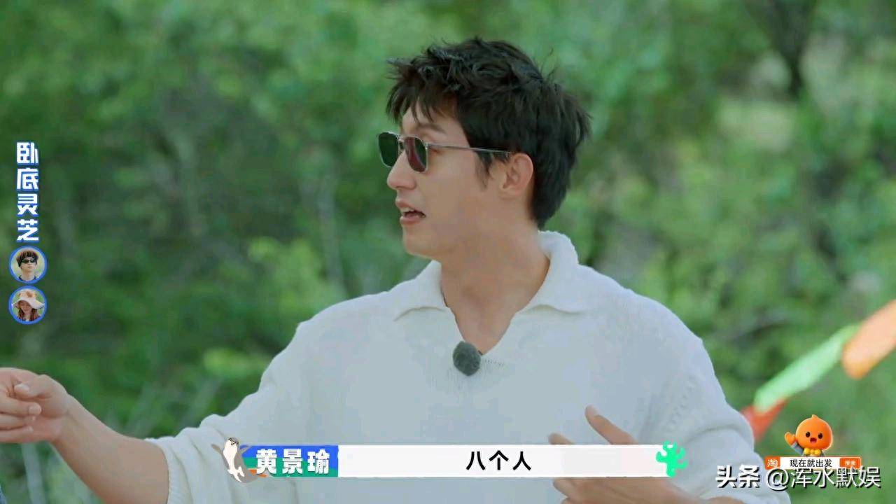 《现在就出发3》黄景瑜作为新人加入，毫无违和感，3大优点是关键