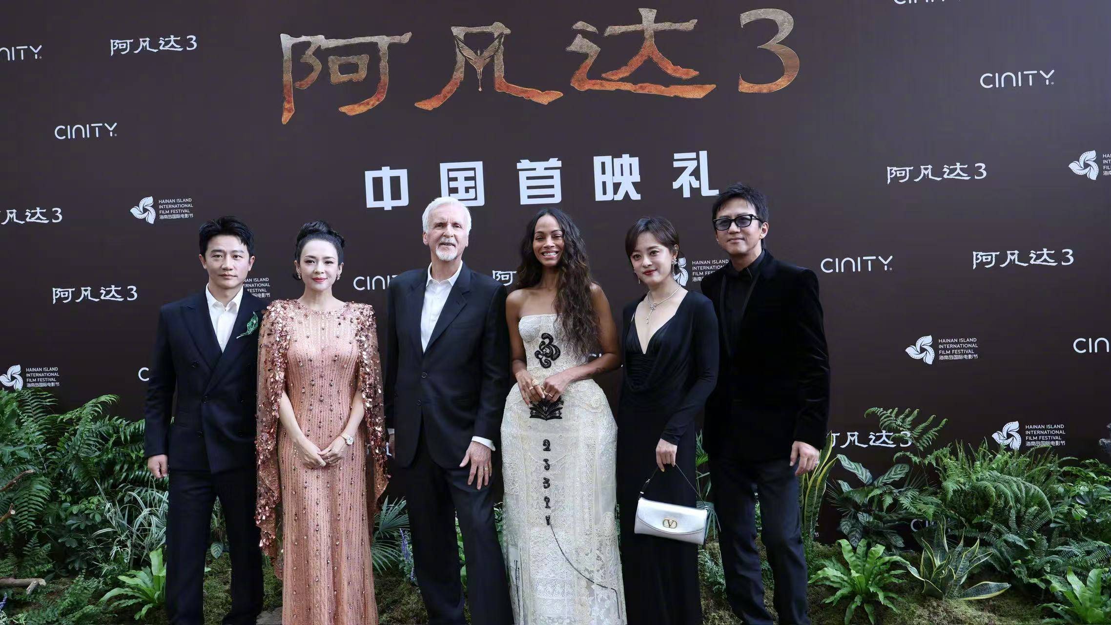 《阿凡达3》举行中国首映礼 卡梅隆与中文配音演员邓超孙俪章子怡黄轩亮相