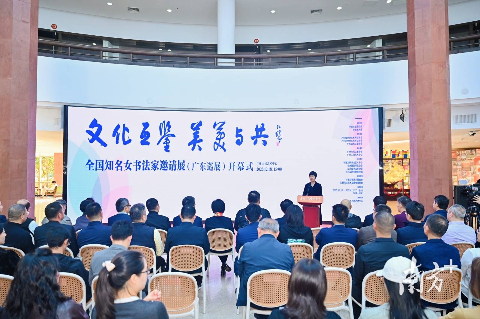 “全国知名女书法家邀请展”广东巡展亮相广州人艺