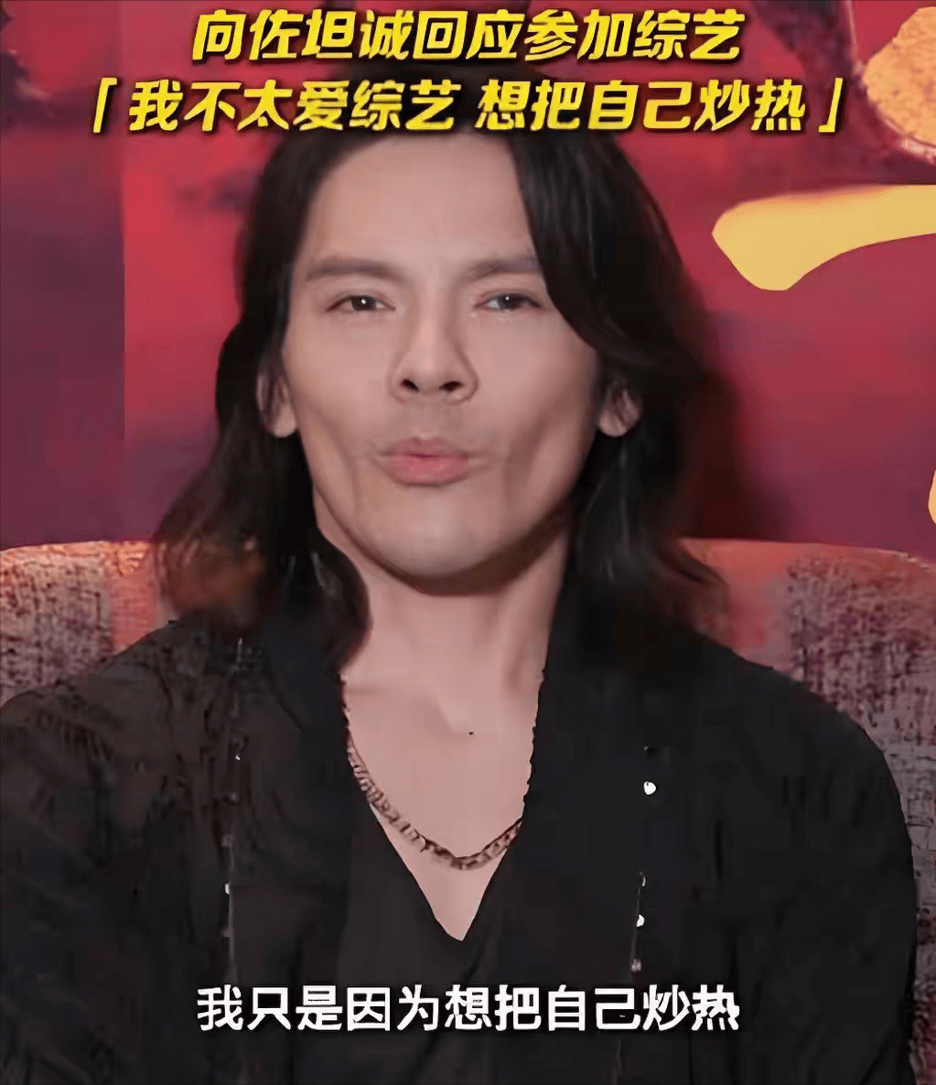 原创            摊牌了！向华强为捧向佐亏几个亿，向佑“好吃懒做”才是真省心